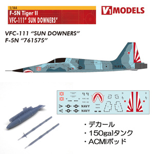 F-5Nタイガー２”VFC-111サンダウナーズ（1/144）Part2