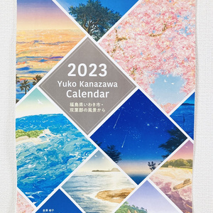 【壁掛け】2023年カレンダー