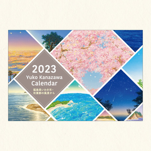 【卓上】2023年カレンダー
