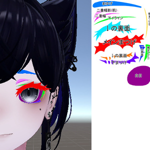 【無料･Free】FaceUVGuide、眉&まつげ&瞳色変えmask付【Lasyusha】 缩略图 2