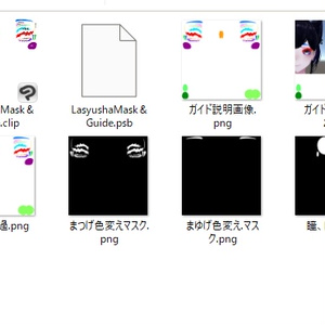 【無料･Free】FaceUVGuide、眉&まつげ&瞳色変えmask付【Lasyusha】 缩略图 3