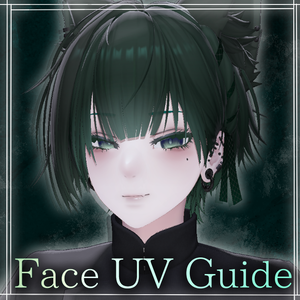 【無料･Free】FaceUVGuide、眉&まつげ&瞳色変えmask付【泣夜】
