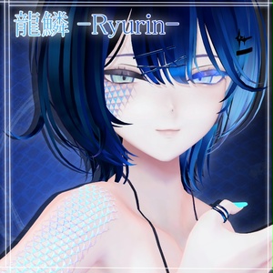 LL.龍鱗 -Ryurin-【Linne】