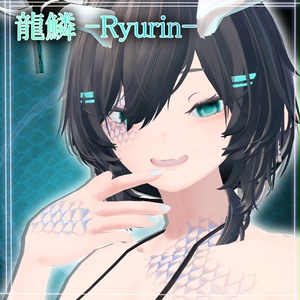 LL.龍鱗 -Ryurin-【龍のヨルちゃん】