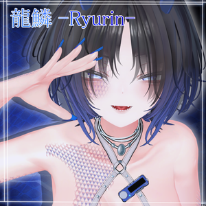 LL.龍鱗 -Ryurin-【しなの】
