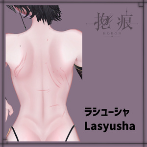 【SALE】LL.抱痕 ― HŌKON ―【男女兼用】 缩略图 8
