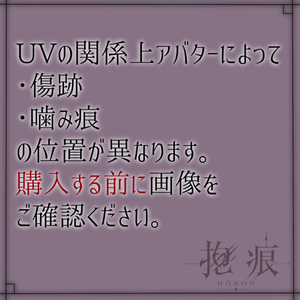 【SALE】LL.抱痕 ― HŌKON ―【男女兼用】 缩略图 3
