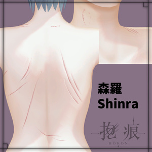 【SALE】LL.抱痕 ― HŌKON ―【男女兼用】 缩略图 10