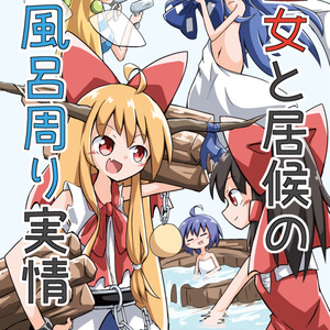 るろうに剣心 雪代縁 じぇねらるのイラスト Pixiv