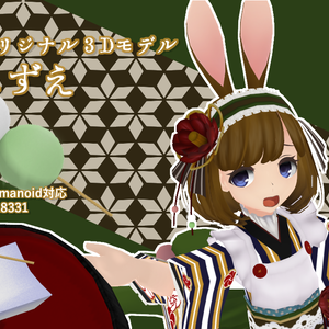 【VRアバター向け】こずえ【FBX】