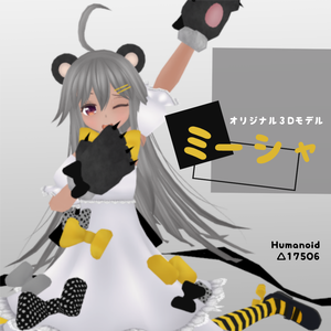 【VRアバター向け】ミーシャ【FBX】