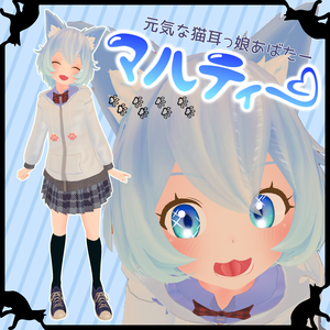 【３Dモデル】マルティー