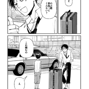 なるたる」楽屋ご開帳・出張版 - 鬼頭莫宏デポ - BOOTH
