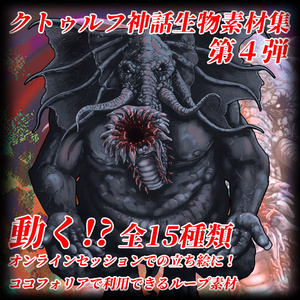 神話生物素材 シャッガイからの昆虫 - 9の隠れ家 - BOOTH