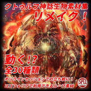 クトゥルフ神話×カリグラフィーアートパネル　クトゥルフ クトゥルフ技能パネル+数字パネル（1～100）+おまけ立ち絵25種