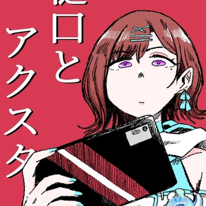 アイドルマスターシンデレラガールズ 橘ありすのウワサ② - 匿名希望の