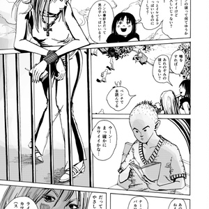 亜蘭トーチカ『順風満帆』廉価普及版 - セミ書房第2編集部(東工業