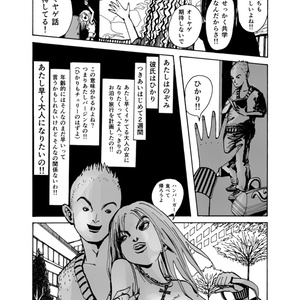 亜蘭トーチカ『順風満帆』廉価普及版 - セミ書房第2編集部(東工業