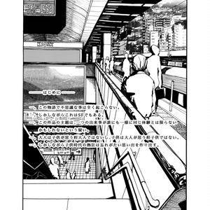 亜蘭トーチカ『順風満帆』廉価普及版 - セミ書房第2編集部 - BOOTH