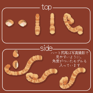 迎春寅年！ゆれるハートのふわふわとら耳＆しっぽセット（ハートなしつき） 缩略图 6