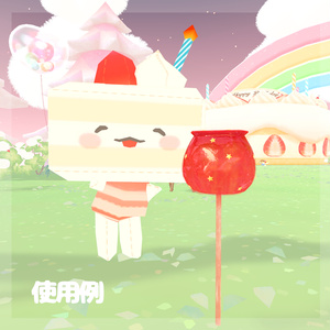 きらきら星付き！つやつやりんご飴セット【３Dモデル】 缩略图 6