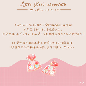 【好きにデコれる！】平成女児チョコ💝制作キット🍫 缩略图 7