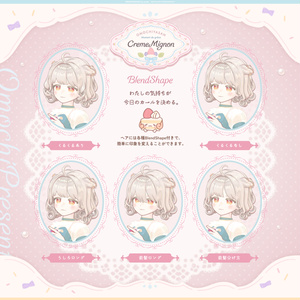 Creme Mignon＋CremeSucreCurl 【7アバター対応】 缩略图 7