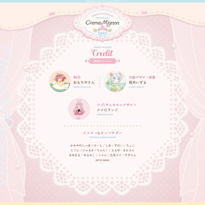 Creme Mignon＋CremeSucreCurl 【7アバター対応】 缩略图 23
