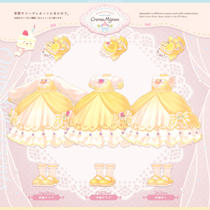 Creme Mignon＋CremeSucreCurl 【7アバター対応】 缩略图 3