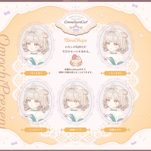 CremeSucreCurl ふわふわお嬢様ヘア【７アバター対応】 缩略图 5
