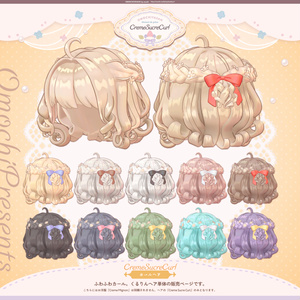 CremeSucreCurl ふわふわお嬢様ヘア【７アバター対応】 缩略图 3