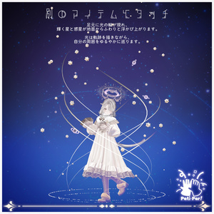 星月夜カンテラ（MA設定済み）【ギミック付き】 - うましかちょう