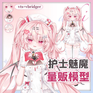 🎀【VTS】💎【VTuber 向け】✨【Live2D 量販モデル】ナース魅魔✨トップクラスの精度💝/20 + ボタン／飛び頭／VB リップシンク対応／VTuber