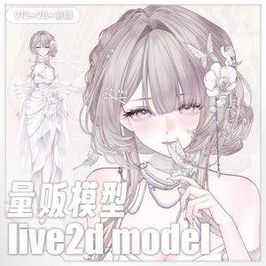 🎀【VTS】💎【VTuber 向け】✨【Live2D 量販モデル】Renqu (Love Song)✨トップクラスの精度💝／前傾き／配信 UI 付き/30 + ボタン／飛び頭／VB リップシンク対応／VTuber