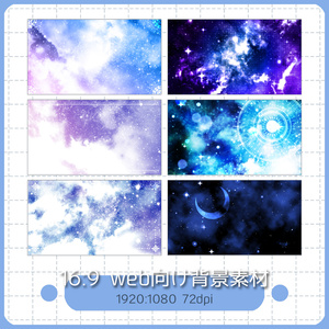 背景素材 001／星空
