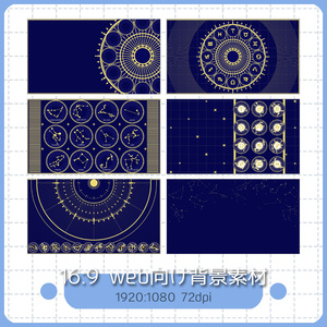 背景素材 004／黄道12星座