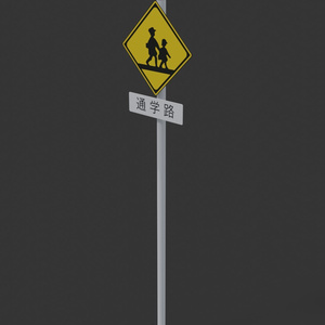 標識　通学路