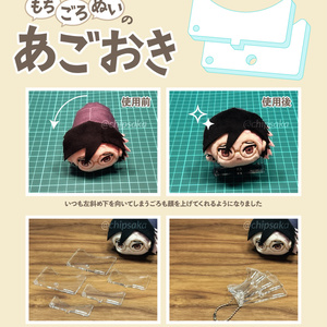あごおき