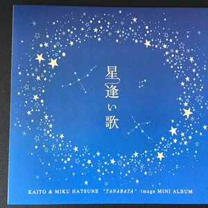 KAITO 同人コンピレーションアルバム【禍-KA-】 - ka-compilation - BOOTH