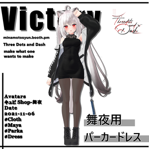 Maya_Parka_Dress ・ 舞夜用パーカードレス