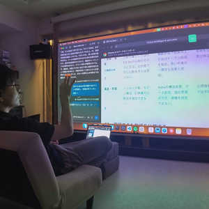 (現在Mac限定)【空間操作】ハンドジェスチャーでマウス操作 - PEACE AIR