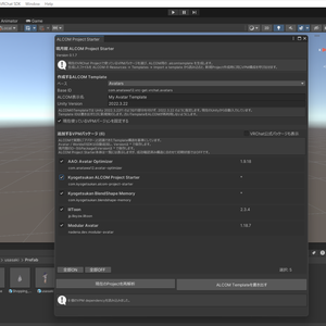 【境月館】Project Starter for ALCOM｜いつものVPM構成からALCOM用Project Templateを作成