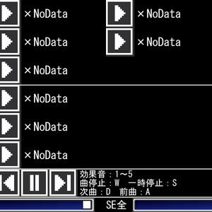SE簡易再生1.00β