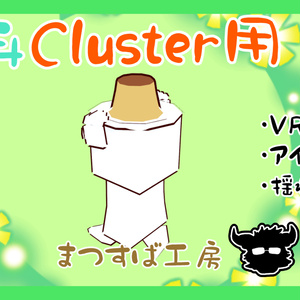 無料 単品【VRM】Cluster（クラスター）デフォロボもどき　プリン
