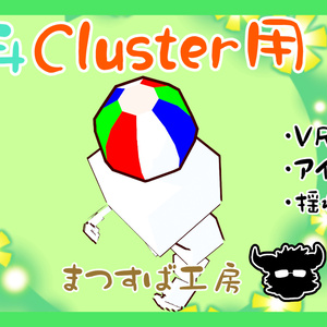 無料 単品【VRM】Cluster（クラスター）デフォロボもどき　ビニールボール