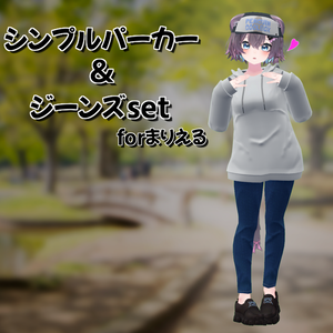 【まりえる対応】シンプルパーカーセット