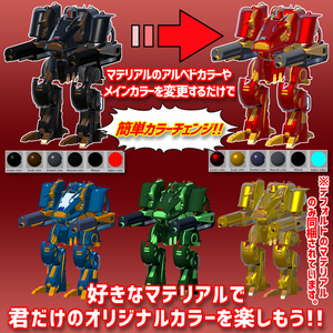 【VRC想定/Avatar3.0】3Dロボットアバター『九式改』【通常版】 缩略图 3