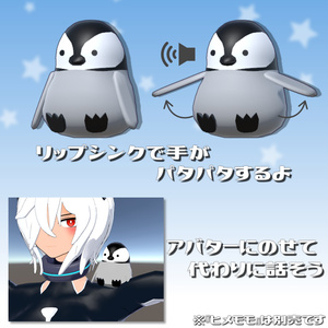 【無料アイテム】『トークペンペン』 缩略图 2