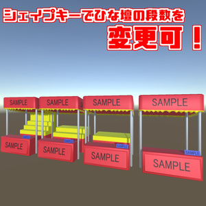 【無料アイテム】どこでも屋台セット 缩略图 2