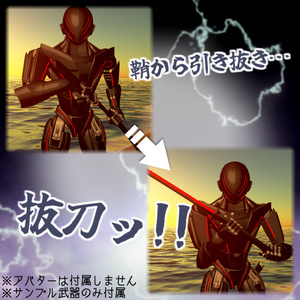 【無料アイテム】VRC抜刀ギミックネオ 缩略图 2